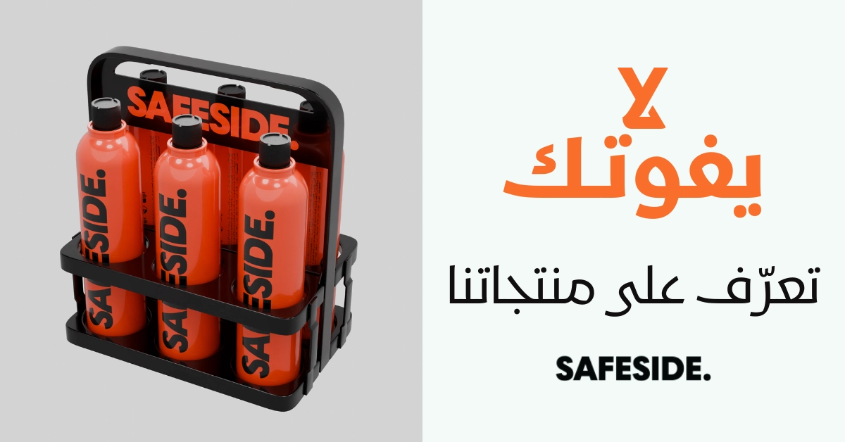 Safeside - Special Offer